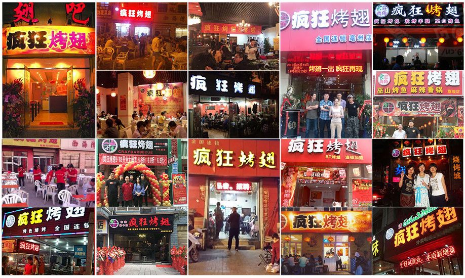 丹江口烧烤加盟,学烧烤技术,开烧烤店多少钱